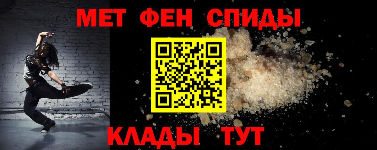 АМФЕТАМИН Premium Ялуторовск
