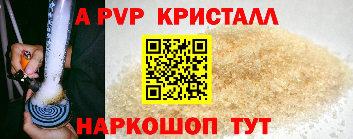 А ПВП Соль Ялуторовск