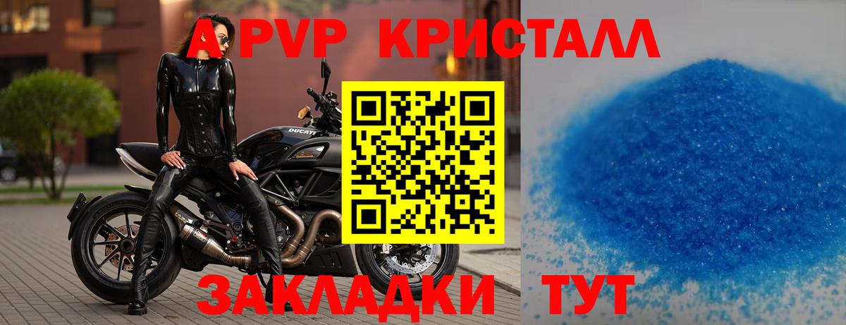 Ялуторовск  Alfa_PVP Соль  Вход с VPN  APVP Crystall 