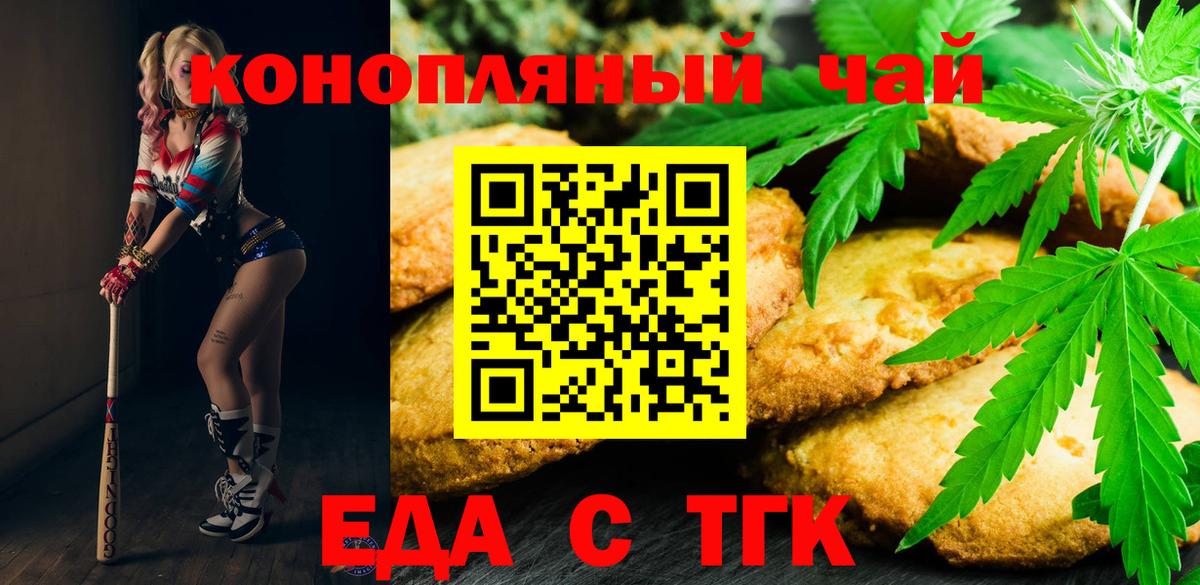 Canna-Cookies конопля  Вход с VPN  Ялуторовск 