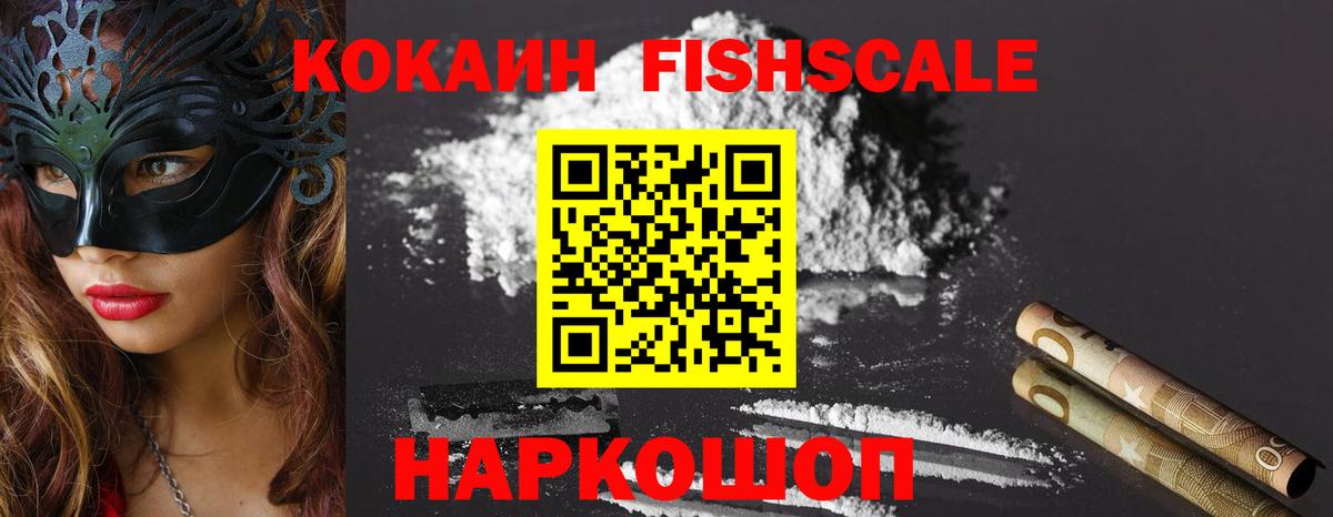 КОКАИН VHQ  Кокаин Колумбийский  Ялуторовск  Вход с VPN 