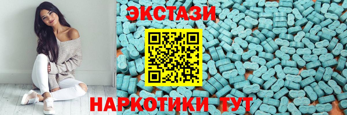 ЭКСТАЗИ  Вход с VPN  Ecstasy louis Vuitton  Ялуторовск  ЭКСТАЗИ mix 