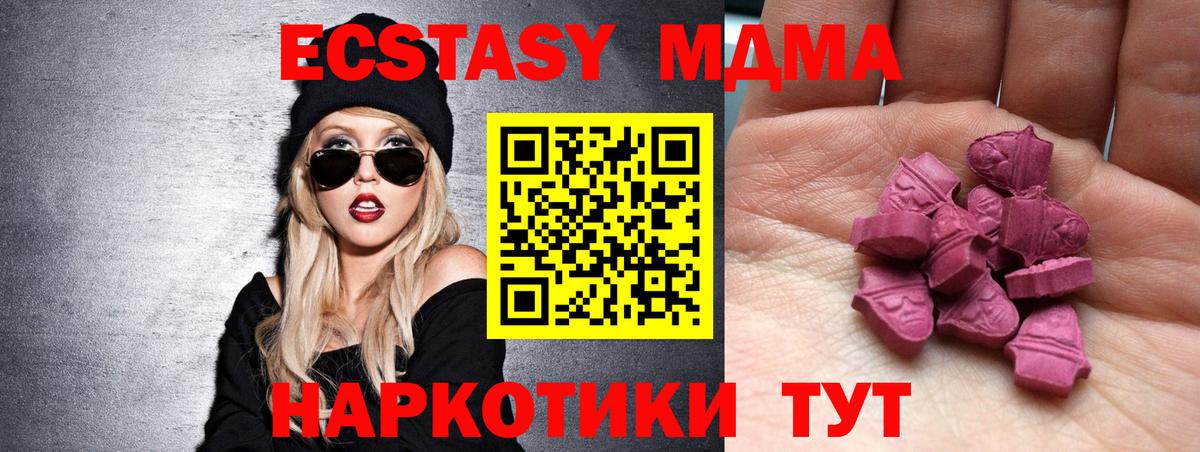 Ecstasy TESLA Ялуторовск