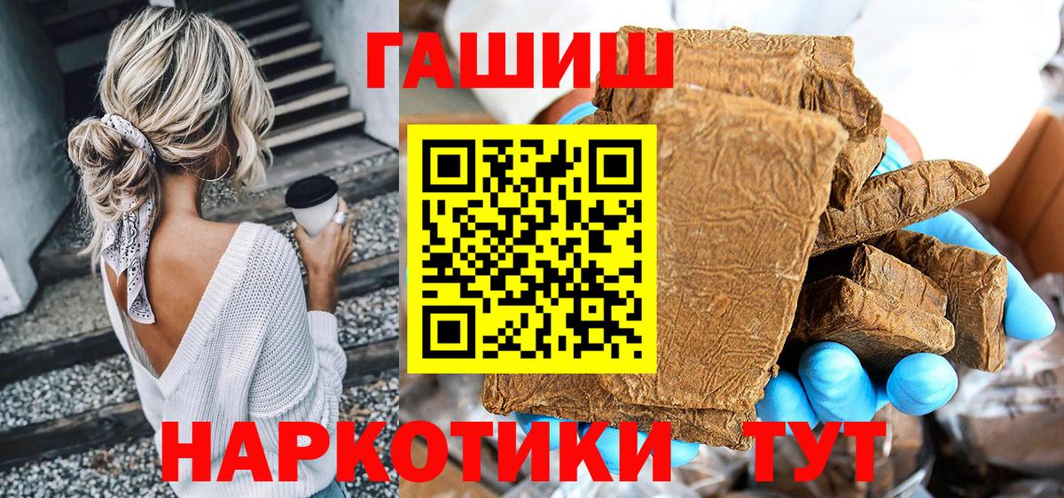 ГАШИШ hashish  Вход с VPN  ГАШ 40% ТГК  Гашиш  Ялуторовск 