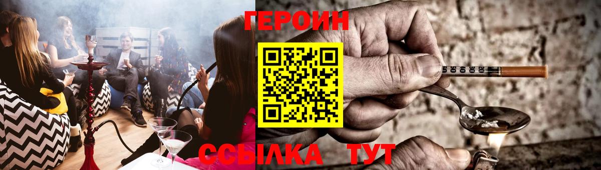 Героин хмурый  Вход с VPN  Ялуторовск 