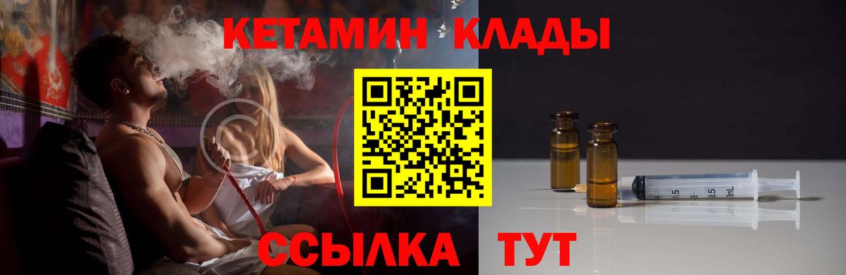 Кетамин ketamine  Вход с VPN  Кетамин VHQ  Ялуторовск 
