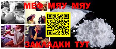 меф VHQ Бугуруслан