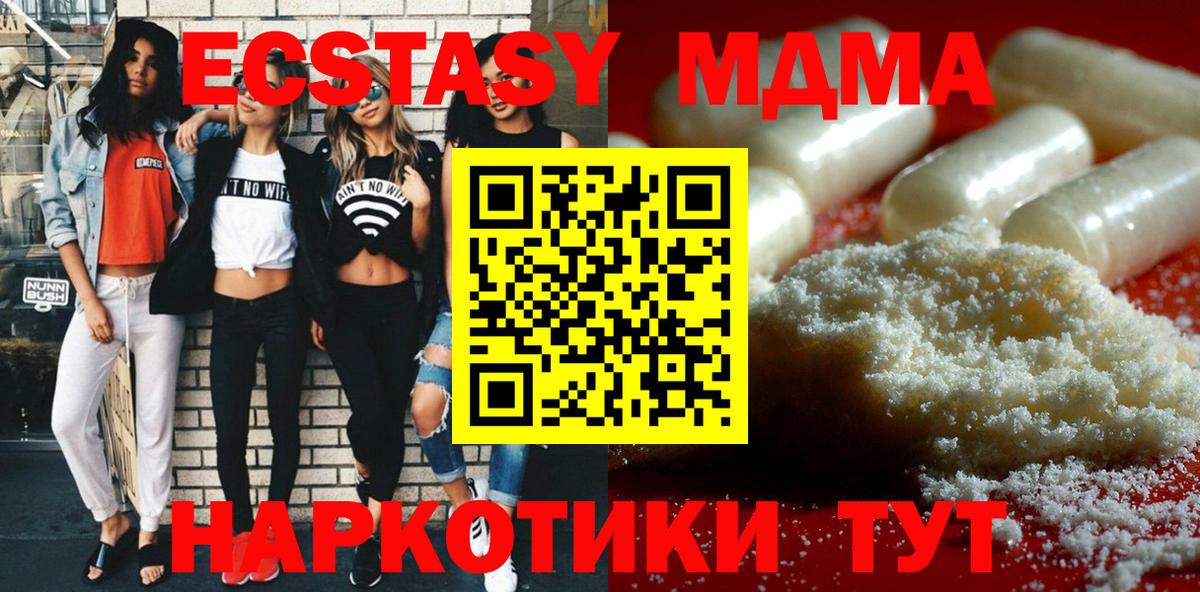 МДМА молли Ялуторовск