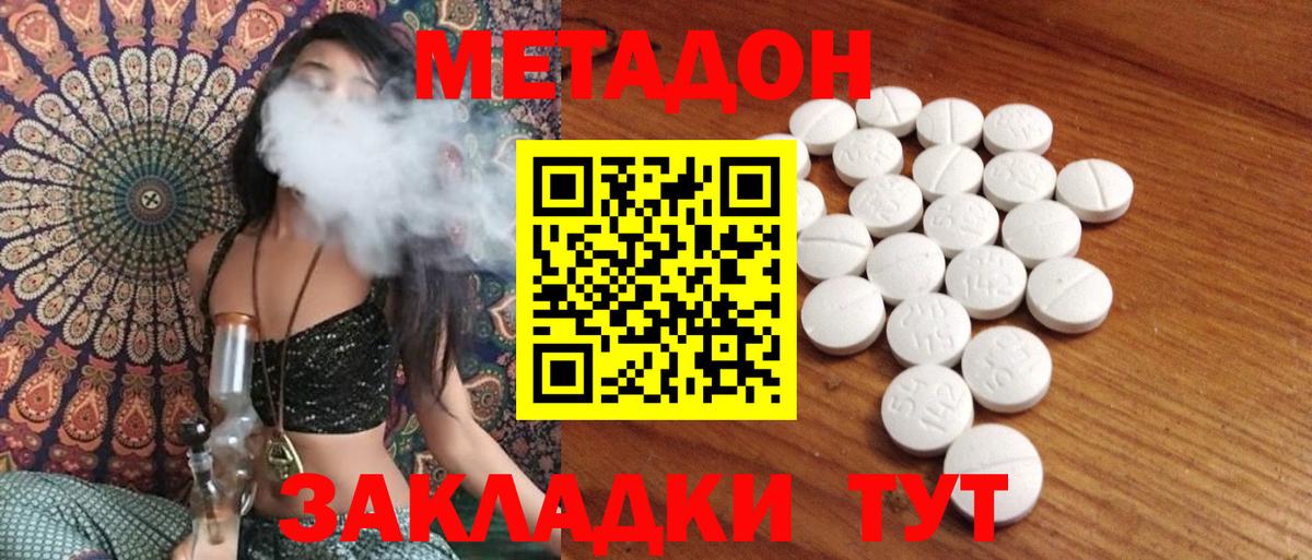 shop Telegram  mega маркетплейс  Вход с VPN  МЕТАДОН кристалл  Ялуторовск 