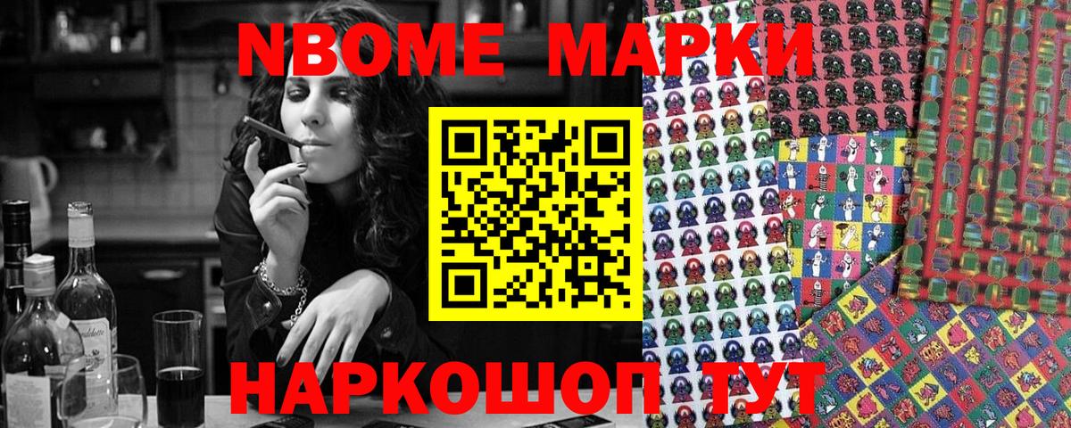 Марки N-bome  Вход с VPN  Ялуторовск  Марки N-bome 1,5мг 