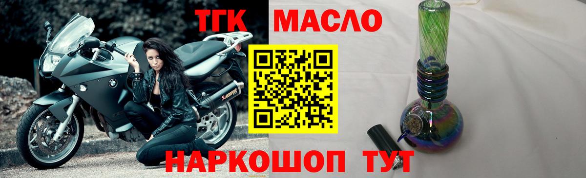 ТГК Wax  Вход с VPN  Ялуторовск  Дистиллят ТГК жижа 