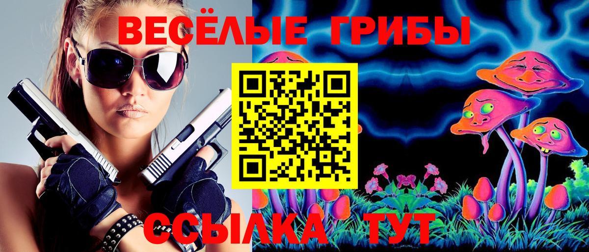 Галлюциногенные грибы прущие грибы Ялуторовск