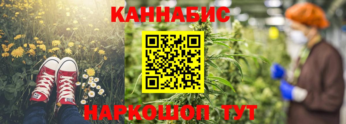 Ялуторовск  Бошки Шишки White Widow  Бошки марихуана White Widow  Вход с VPN 
